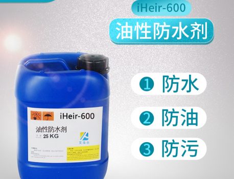 厂家厂商用防水剂可以用来处理纸张让纸张有防水功能