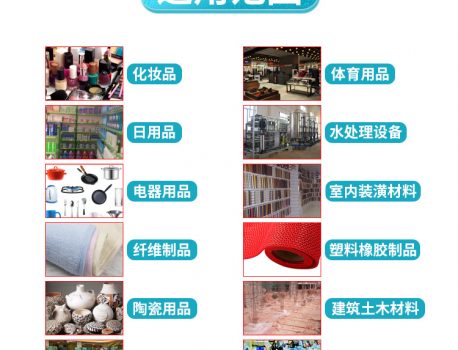 厂家厂商把抗菌母粒用在塑料上起到抗菌效果