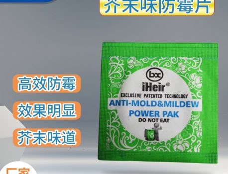 防霉片有什么作用，厂家厂商什么情况下能用到