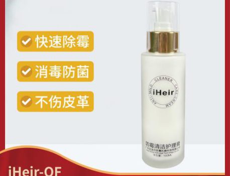 防霉抗菌膏 iHeir-QF