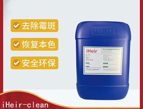 霉斑清洁剂 iHeir-Clean